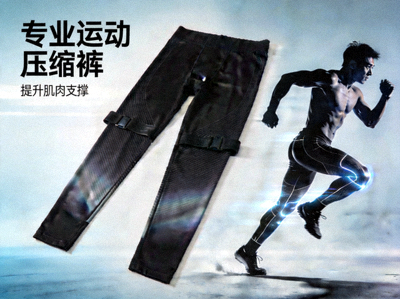 专业运动压缩裤，提升肌肉支撑